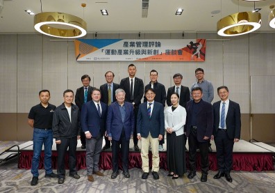 共創運動產業新藍海！產官學共譜翻轉新機會