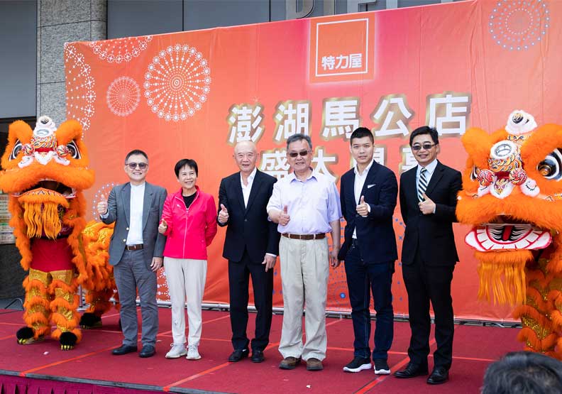 左起依序為特力屋總經理張栢青、澎湖縣議會議長劉陳昭玲、特力集團總裁何湯雄、澎湖縣縣長賴峰偉、昇恆昌免稅商店總經理江建廷、元大銀行總經理卜繁聖。特力集團提供