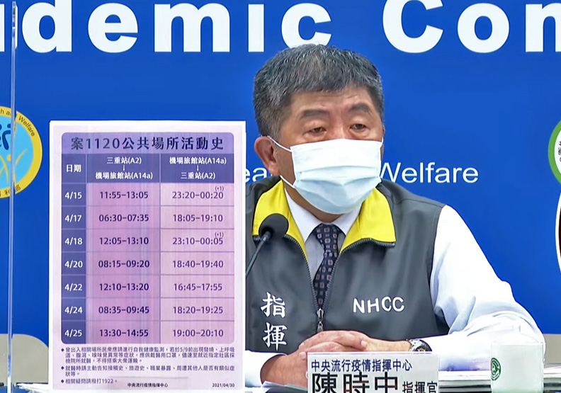 桃園諾富特機場飯店染疫員工足跡，取自衛生福利部疾病管制署。