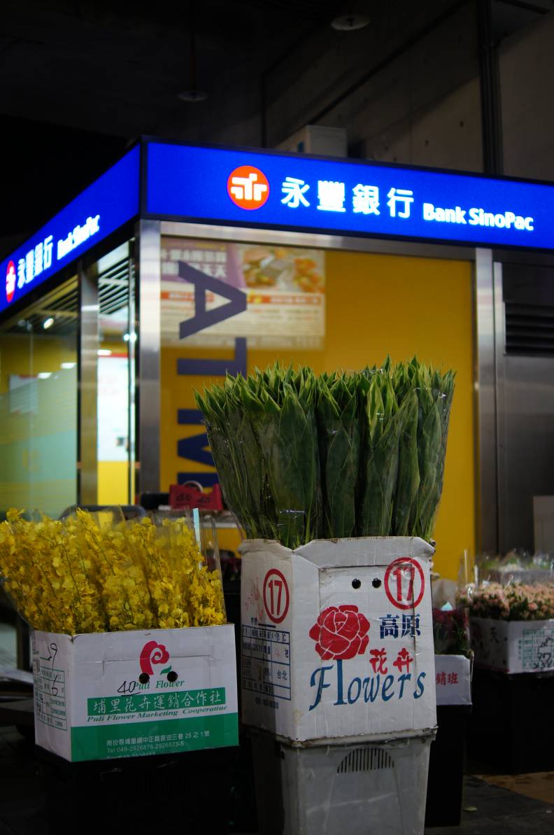 批發市場自動化銀行服務專區。永豐銀行提供