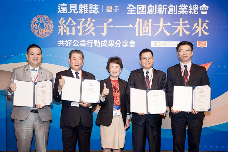 遠見．天下文化事業群發行人王力行致贈感謝狀予100位參與本次行動的新創總會創業楷模。由總會長陳清港(右二)、北區創業楷模聯誼會會長黃士軍(右一)、中區創業楷模聯誼會會長謝文旭(左二)、南區創業楷模聯誼會會長吳俊男(左一)代表接受。