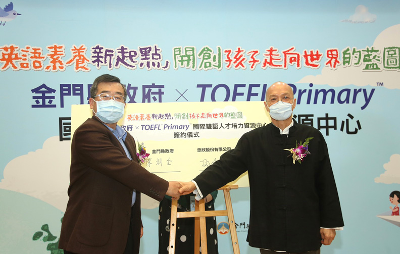 金門縣政府秘書長陳朝金(左)與TOFEL Primary台灣區總代理忠欣公司董事長邵作俊(右)進行簽約。張智傑攝
