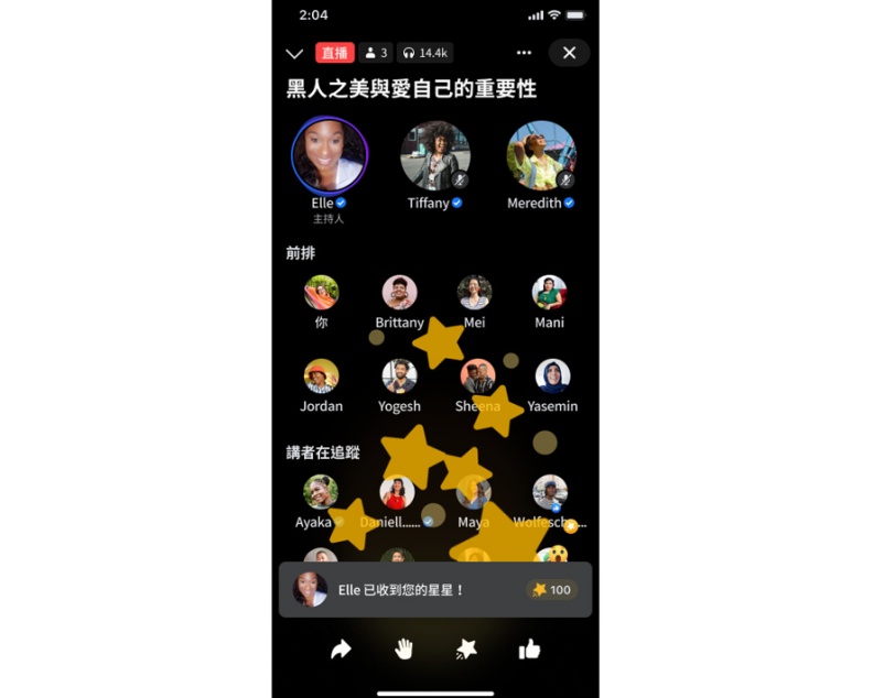 在「現場廣播包廂」中,用戶可以透過星賞功能鼓勵喜愛的創作者。臉書提供