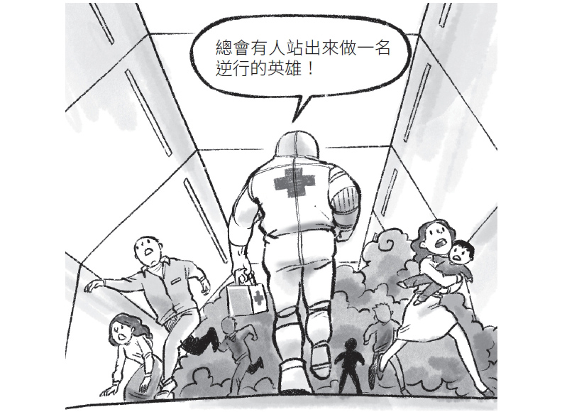 逆行的數據英雄