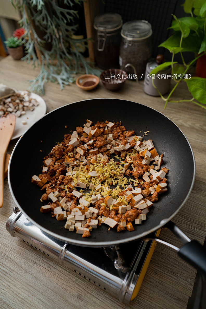 鮮香菇、豆乾、素雞切成小丁狀，老薑切成末狀。《植物肉百搭料理》三采文化出版