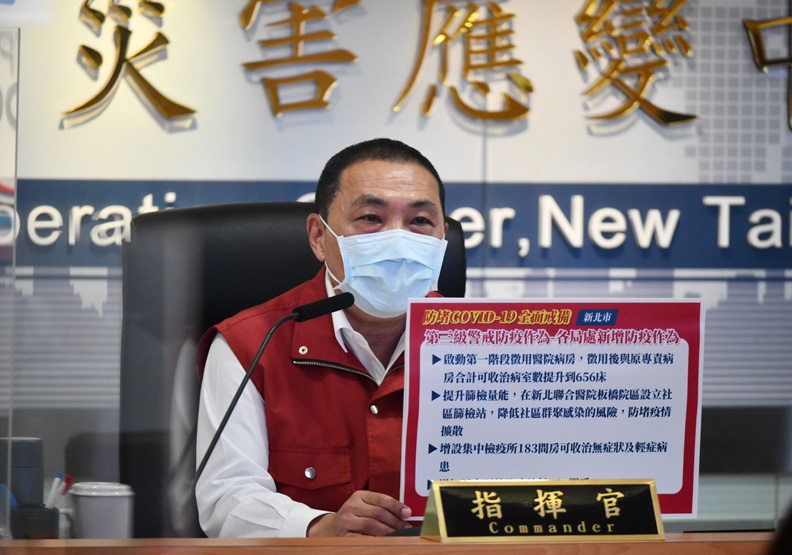 侯友宜召開防疫記者會,新北市政府提供。