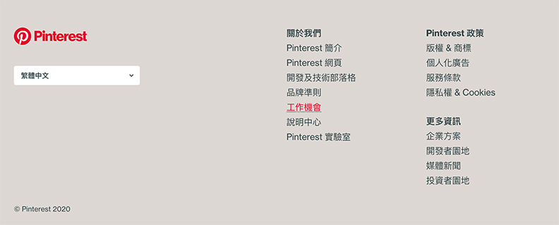 官網釋出工作機會。取自本書