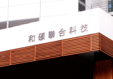 和碩證實1員工無症狀確診！各大代工廠採分流上班或居家辦公