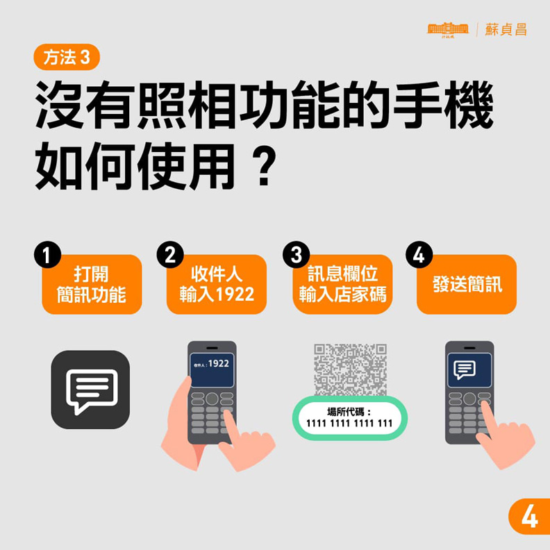 取自中華民國行政院臉書