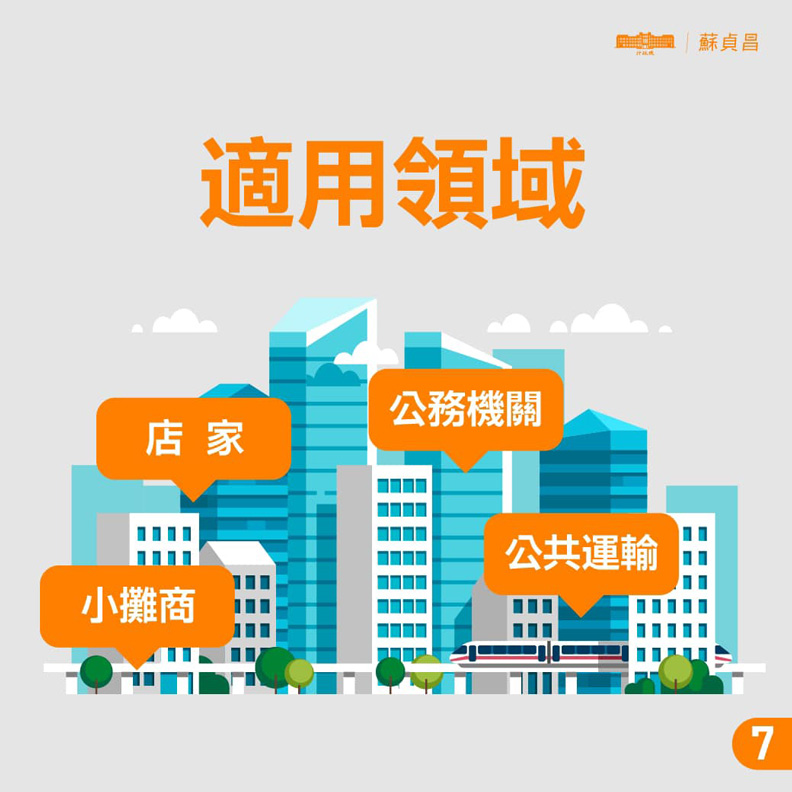 取自中華民國行政院臉書