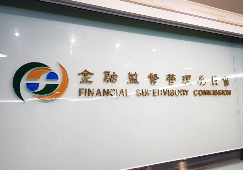 圖／金管會今宣布，從5月24日起至6月30日止，暫停召開股東會。聯合新聞網提供