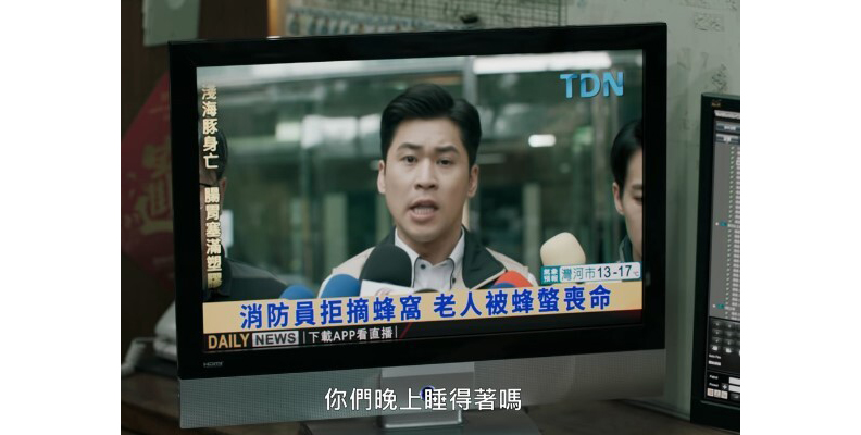 取自YouTube/公視 PTS 臺灣