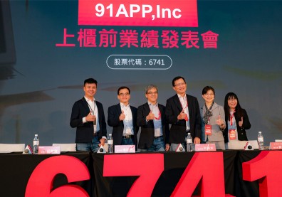 台灣首家雲端掛牌！91APP如何在10天內創下三個「第一」？