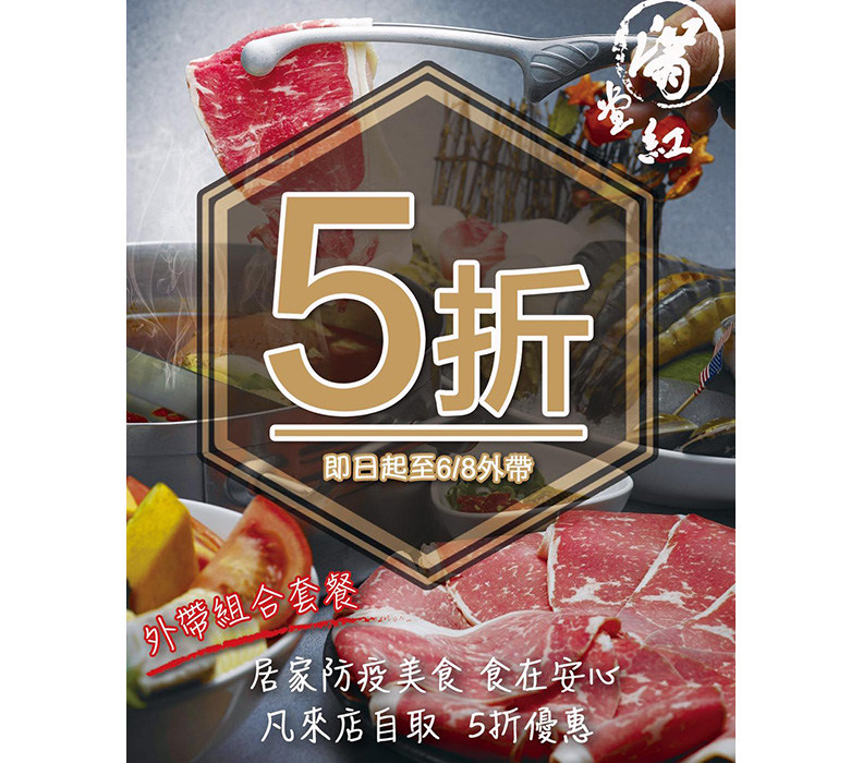 取自FB／滿堂紅頂級麻辣鴛鴦鍋粉絲團