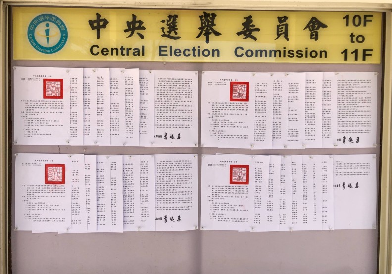 中選會公布四大公投的投票日跟相關工作期程。中選會提供