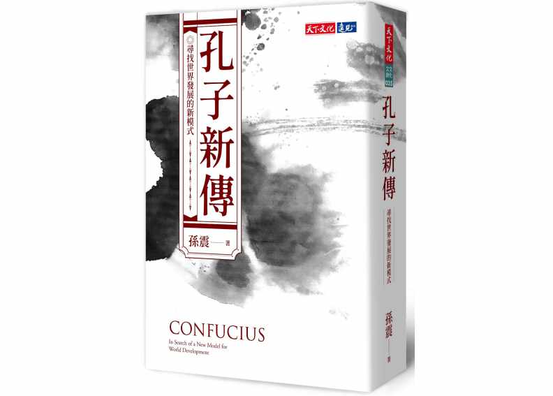 孫震校長已掌握社會和諧解方的架構方針。圖片由天下文提供