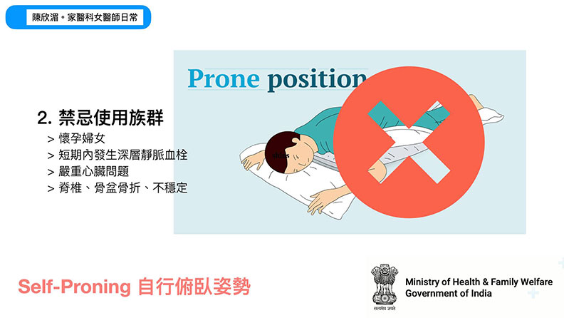 陳欣湄。家醫科女醫師日常提供