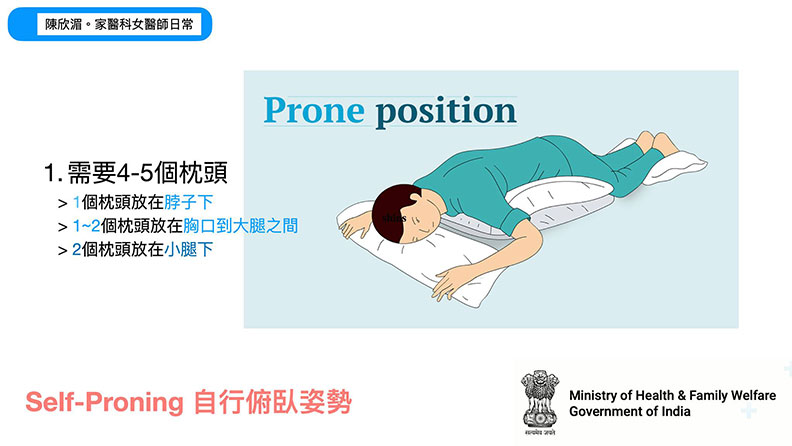 陳欣湄。家醫科女醫師日常提供