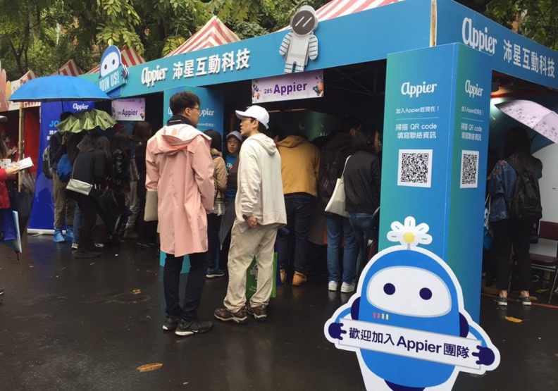 台灣第一家數位新創獨角獸企業，沛星互動科技公司。圖片來自臉書@appierinc