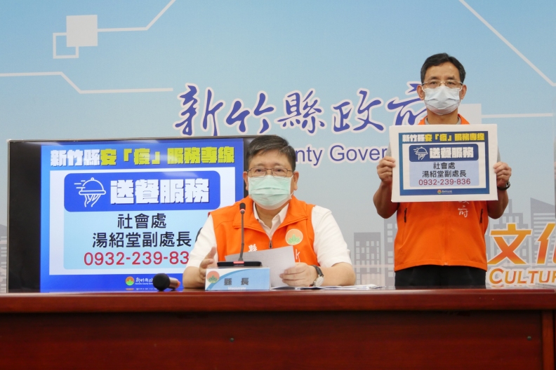 新竹縣率先擴增4支24小時防疫專線,讓鄉親可以直接找得到縣府主管,抗疫期間更安心。