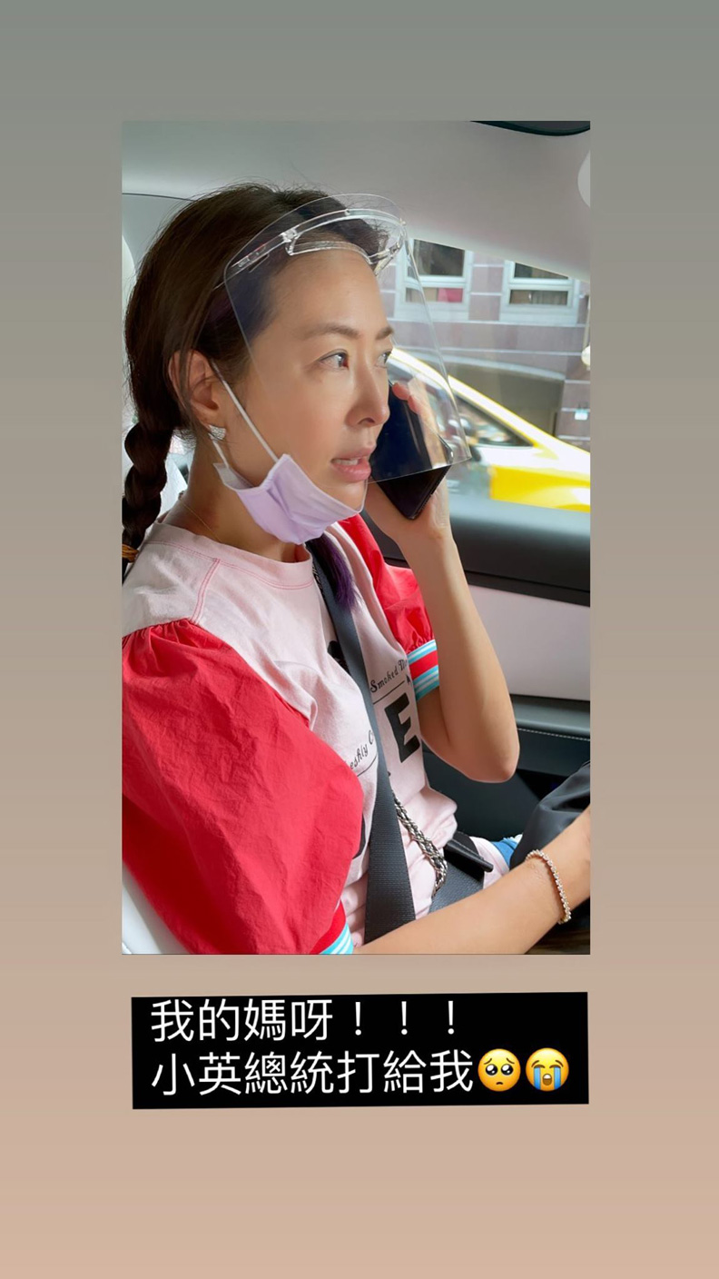 藝人賈永婕今發文表示接到蔡總統的電話。