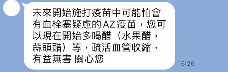 社群平台傳言擷圖。取自台灣事實查核中心