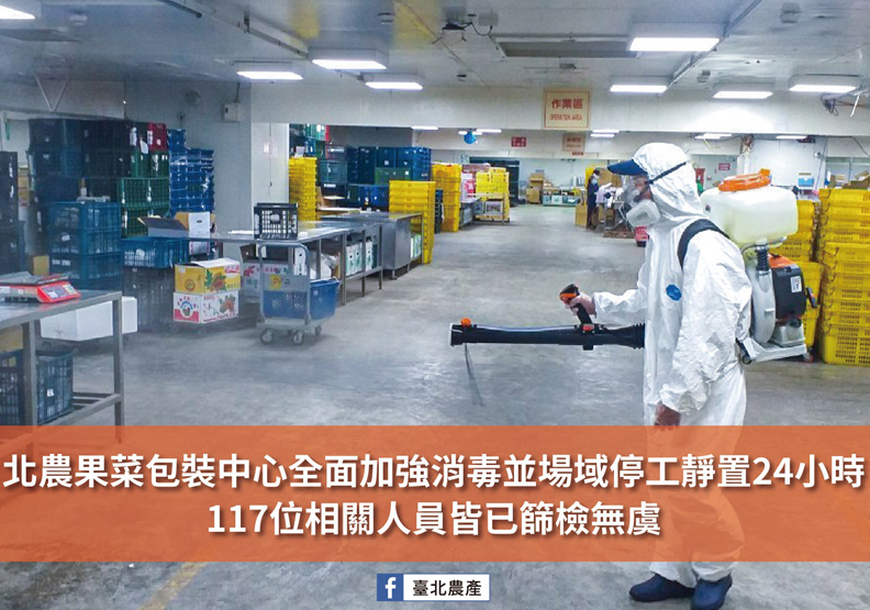 取自台北農產FB。