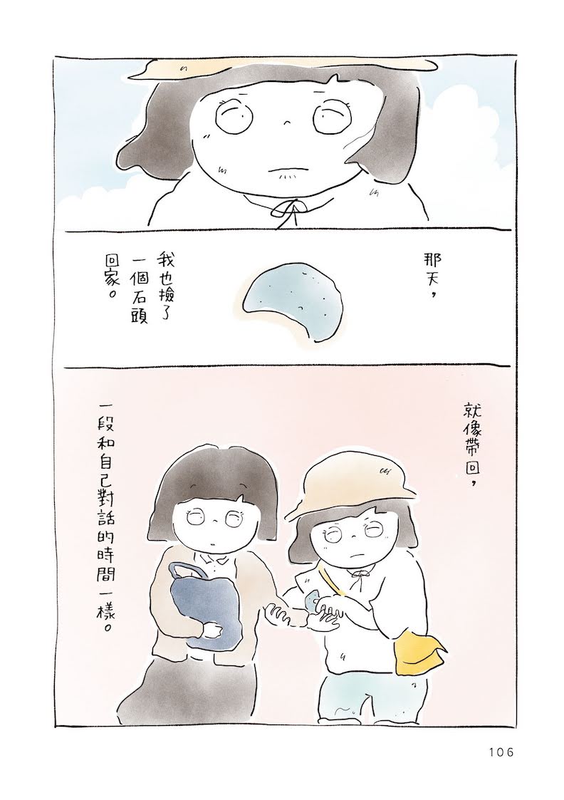 《我是微笑,34歲,留職停薪中》