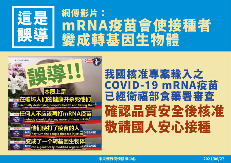 中央流行疫情指揮中心提供