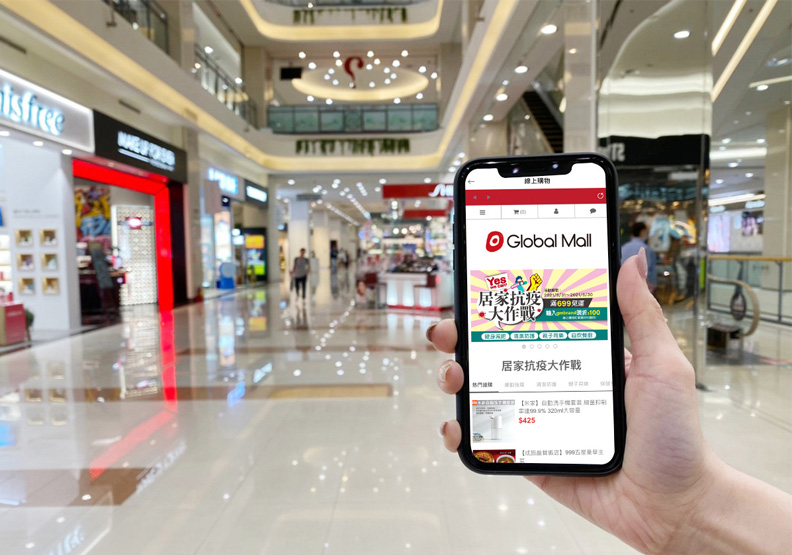 環球Online線上購物。Global Mall提供