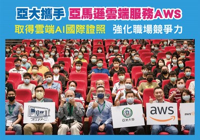 2021新興經濟體大學排名，亞洲大學全球87名挺進百大，個人申請入學分發率全台第2名
