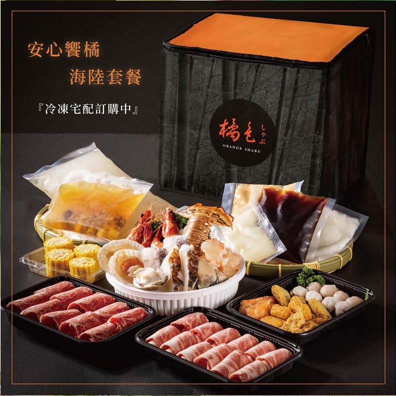 取自橘色涮涮屋FB。