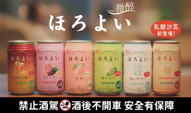 取自FB/微醉 HOROYOI