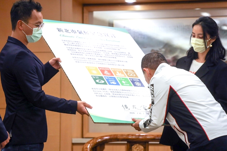新北市去年率全國之先簽署「氣候緊急宣言」,今年亦將率先響應聯合國氣候變遷綱要公約(UNFCCC)倡議的”Cities Race To Zero”,與全球大城市一起邁向淨零碳。