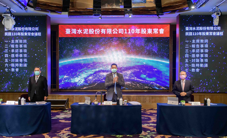 台泥今天召開股東會。台泥提供