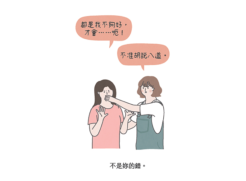 《不勉強自己,把日子過成喜歡的樣子》
