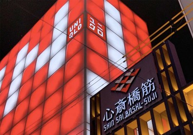 市值蒸發7000億元！11年歷史UNIQLO大阪地標旗艦店將熄燈