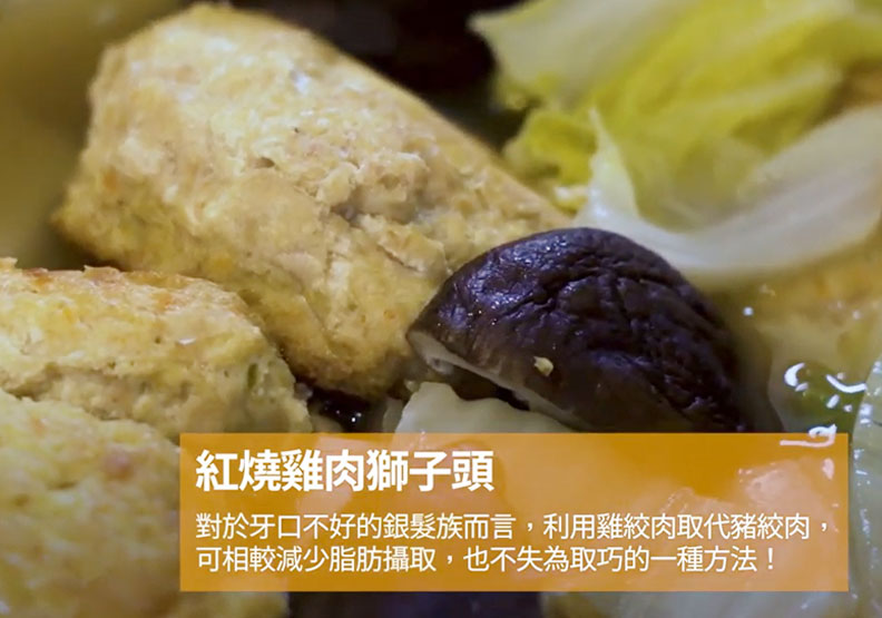 擷取自董氏基金會食品營養中心Youtube影片