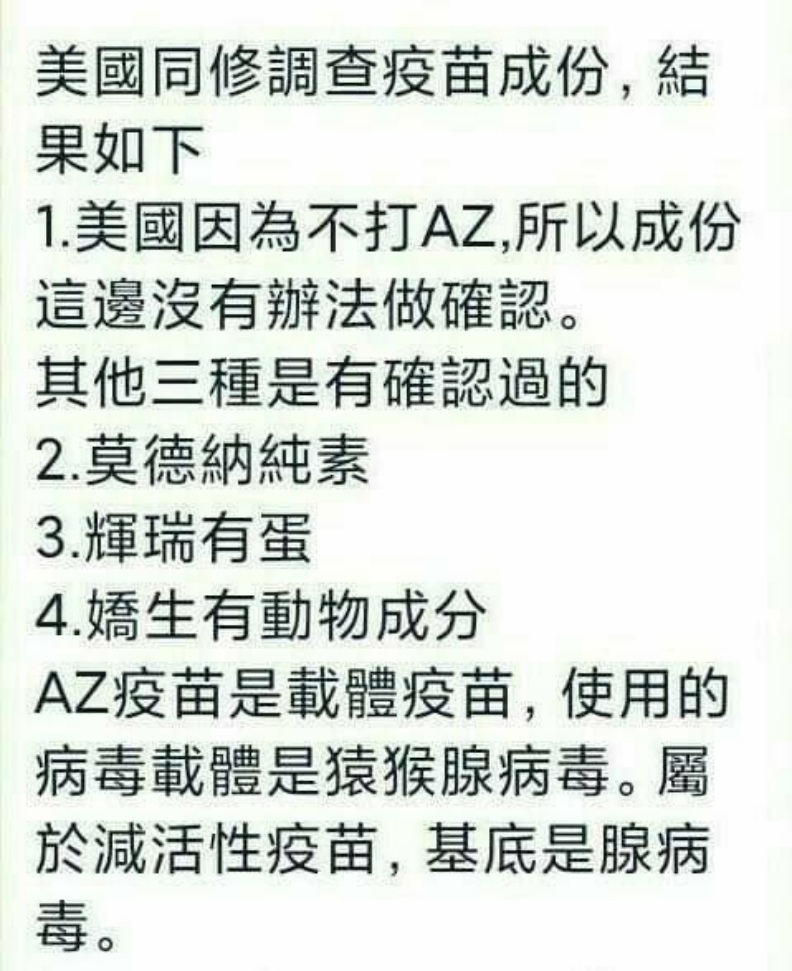通訊軟體流傳圖卡。台灣事實查核中心提供