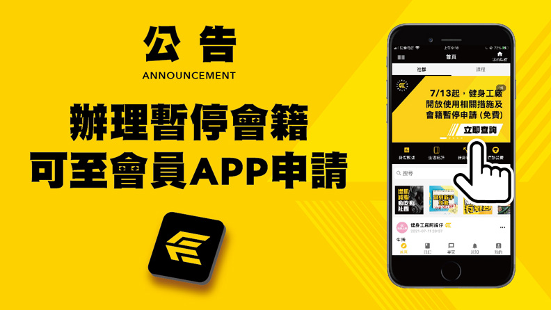 取自健身工廠 Fitness Factory臉書粉絲專頁