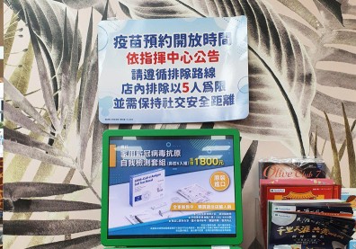 被疫苗意願登記、預約搞得霧煞煞？10大QA一次解惑