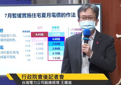 住宅7月用電1000度以下免夏月電價！估千萬用戶受惠、台電減收19億