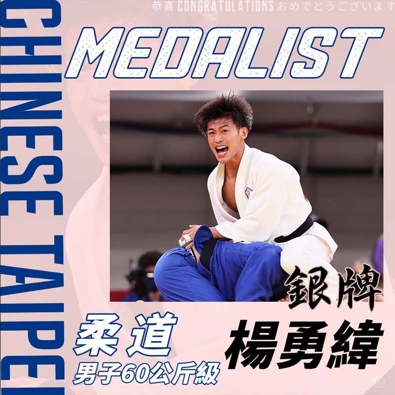 取自中華奧會FB。