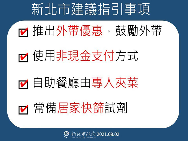 新北市政府提供