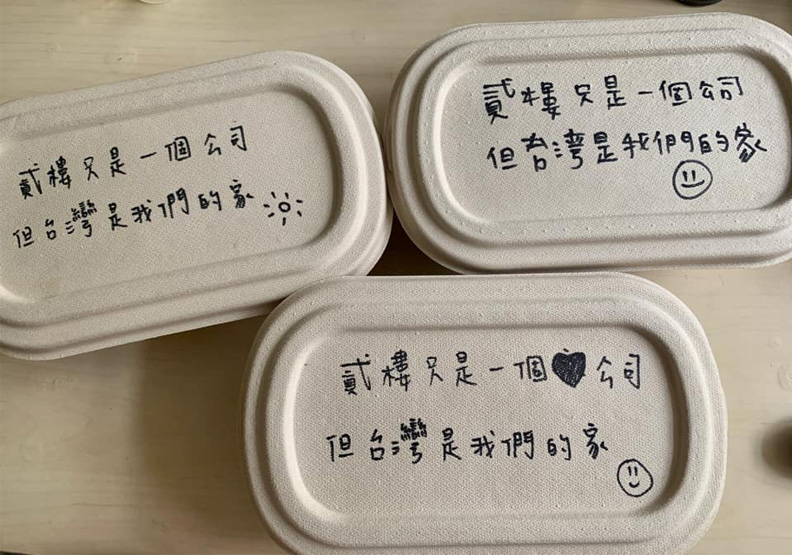 員工發揮創意，在外帶餐盒上寫下鼓勵小語，讓服務更暖心。