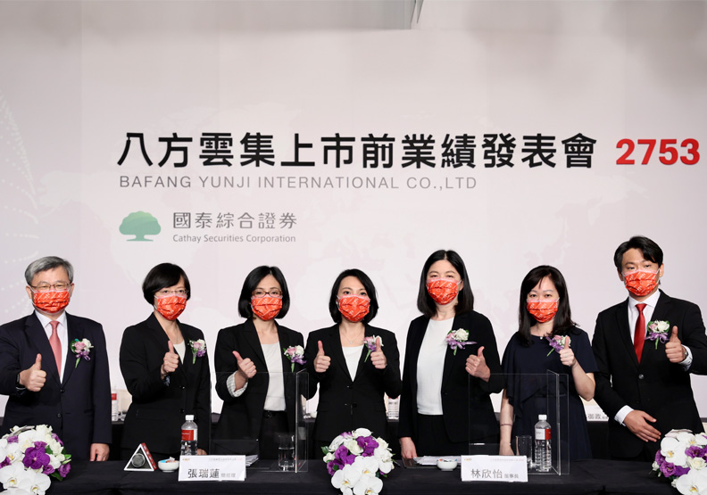 八方雲集上市前業績發表會,右四為董座林欣怡。八方雲集提供