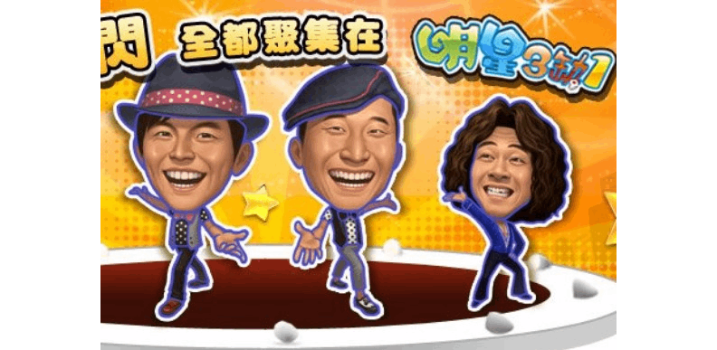 取自網路溫度計。圖片來源:麻將-明星3缺1