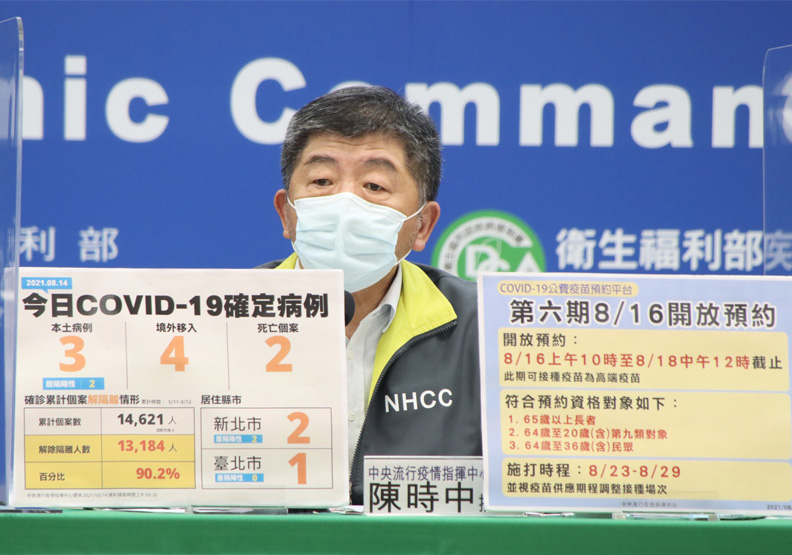 圖／中央流行疫情指揮中心指揮官陳時中。中央流行疫情指揮中心提供 