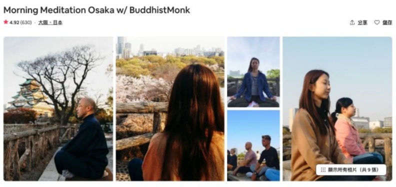 由大阪的僧侶所進行的線上引導式冥想教學,內容除了分享成為僧侶的契機還有方式,也教導參與者從 20 分鐘誦經過程深入冥想狀態。目前獲得 4.92 的評價,已有 630 名學員參與。