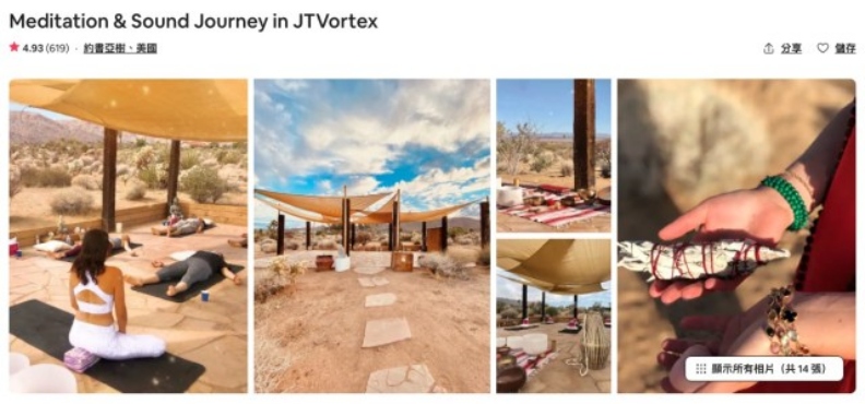 在加州的沙漠中來一場簡單而溫和的冥想體驗吧,由 Sarah 帶領你通過一些 AUM 的聲音來開始課程,以創建彼此之間的一些振動界限,課程將遵循引導式冥想以及不同的呼吸技巧。目前獲得 4.93 的評價,已有619名學員參與。